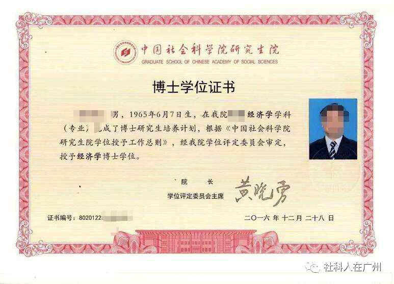 申硕为什么只有学位证书 凤凰网