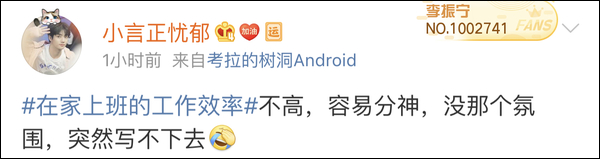 疫情之下在家办公，爆笑职场人窘态百出