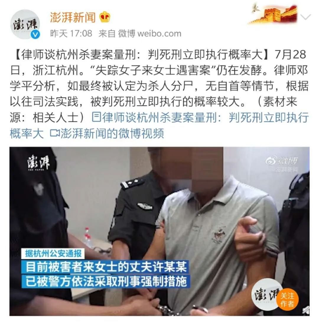 化粪池警告绞肉机威胁杭州命案被网友玩成烂梗真低俗