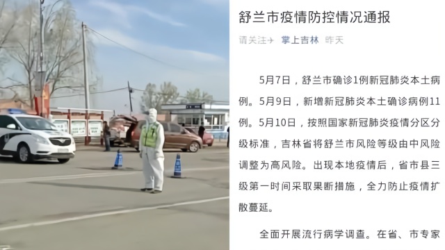 直击疫情下的舒兰:街道商铺饭店关门,小区村庄封闭管控