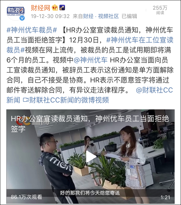 互联网公司的裁员，能玩出多少种花样