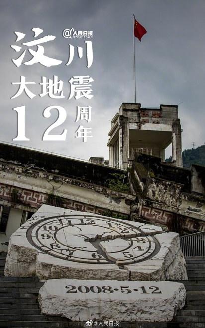 汶川地震十二年这些故事我们忘不掉