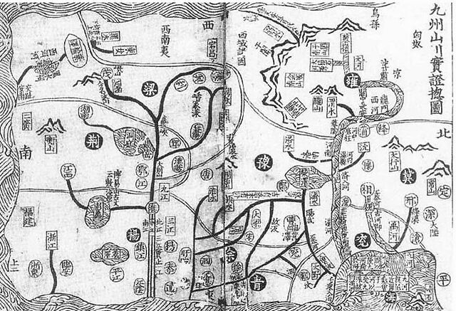 与包弼德教授《探寻地图中的主张:以1136年的〈禹迹图