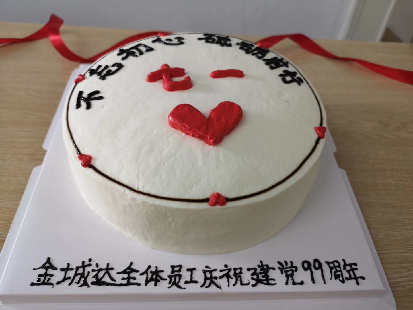 今年7月1日,王丽华特别定制了一款生日蛋糕,与员工一起庆祝建党99周年