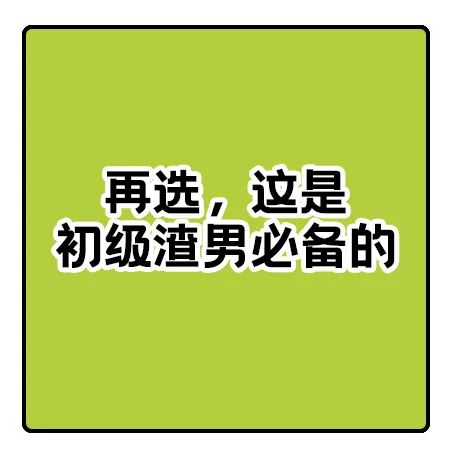 女神突然约我吃饭,怎么办?