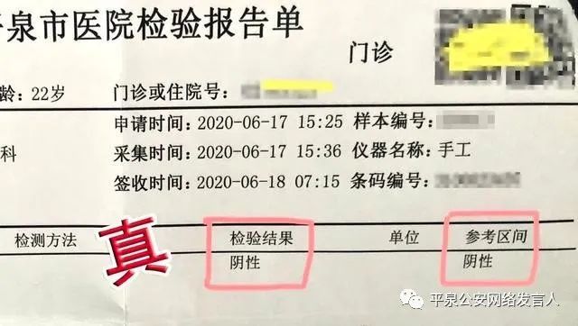 记录证实确实有叫做赵某某的男子做过核酸检测,但是检查结果为阴性
