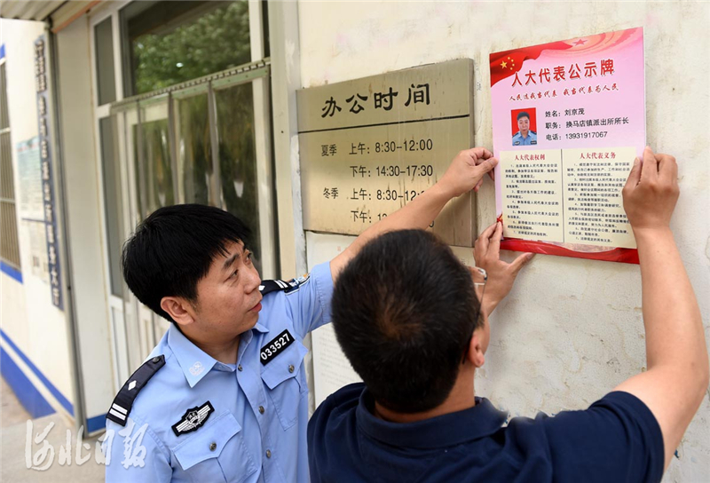 2020年6月5日,河北省宁晋县换马店镇人大工作人员为该镇人大代表,宁晋