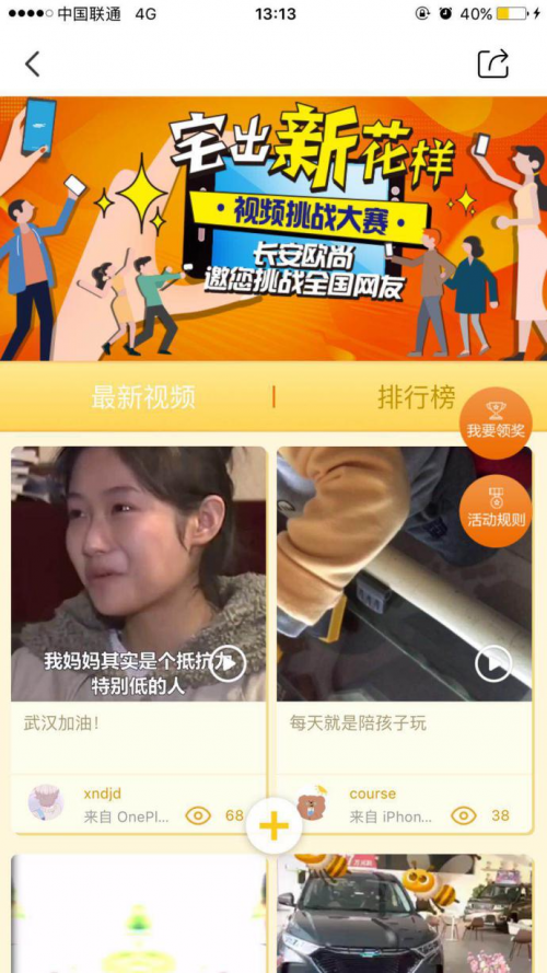 老司机沉迷15秒小视频不可自拔,竟为