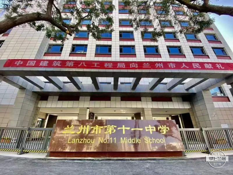 顺利通过丨验收67兰州市第十一中学竣工了
