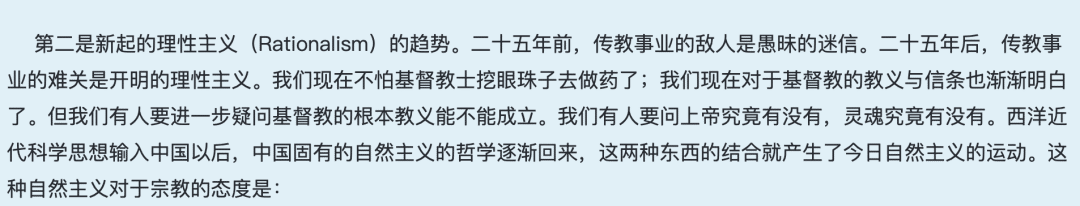 谁给中国带来了现代医院