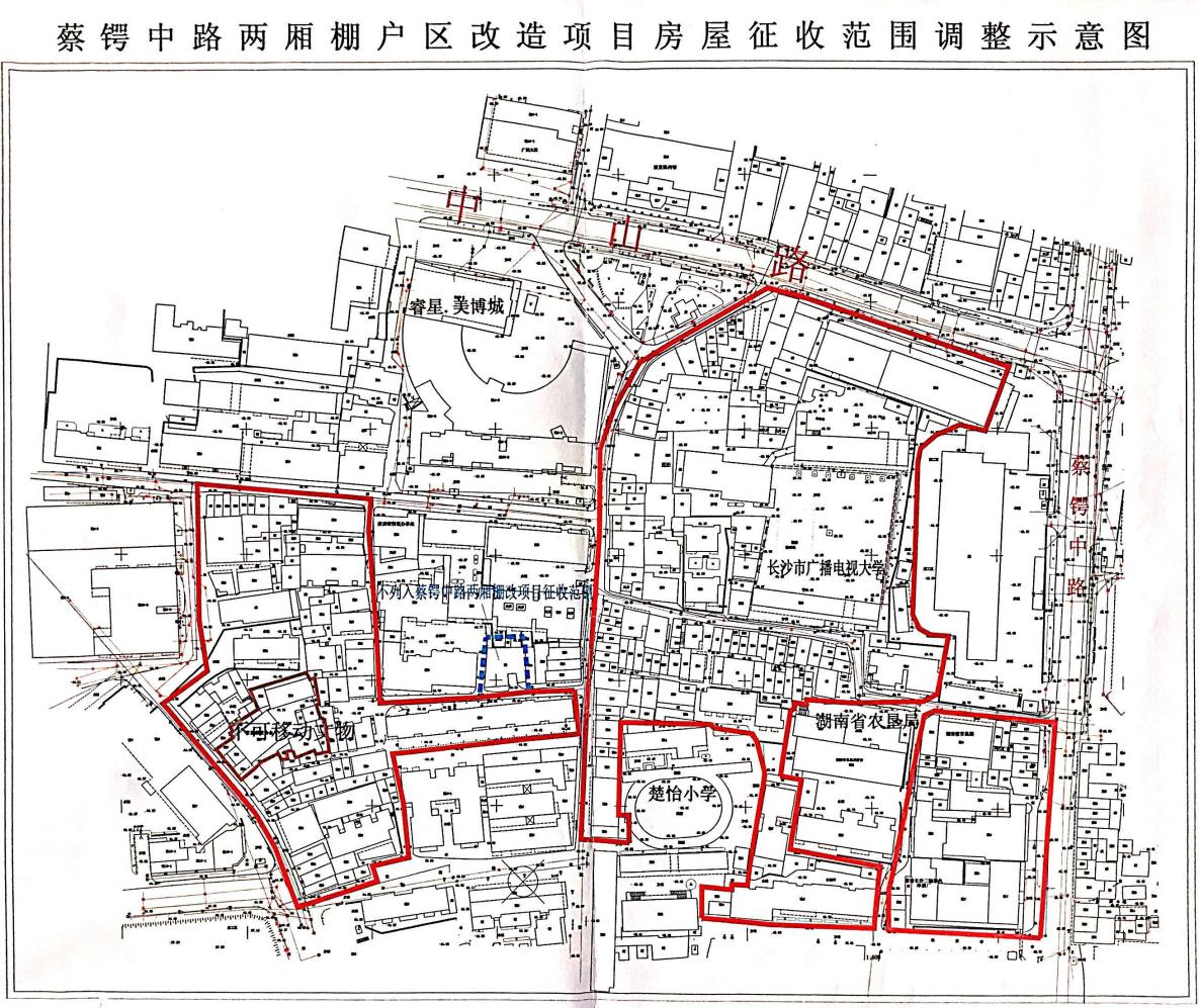 长沙市芙蓉区人民政府关于调整征收范围的告知函送达公告