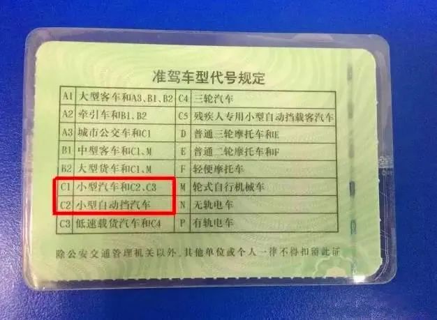 汽车冷知识——明明开自动挡的车,为什么不学c2驾照?__凤凰网