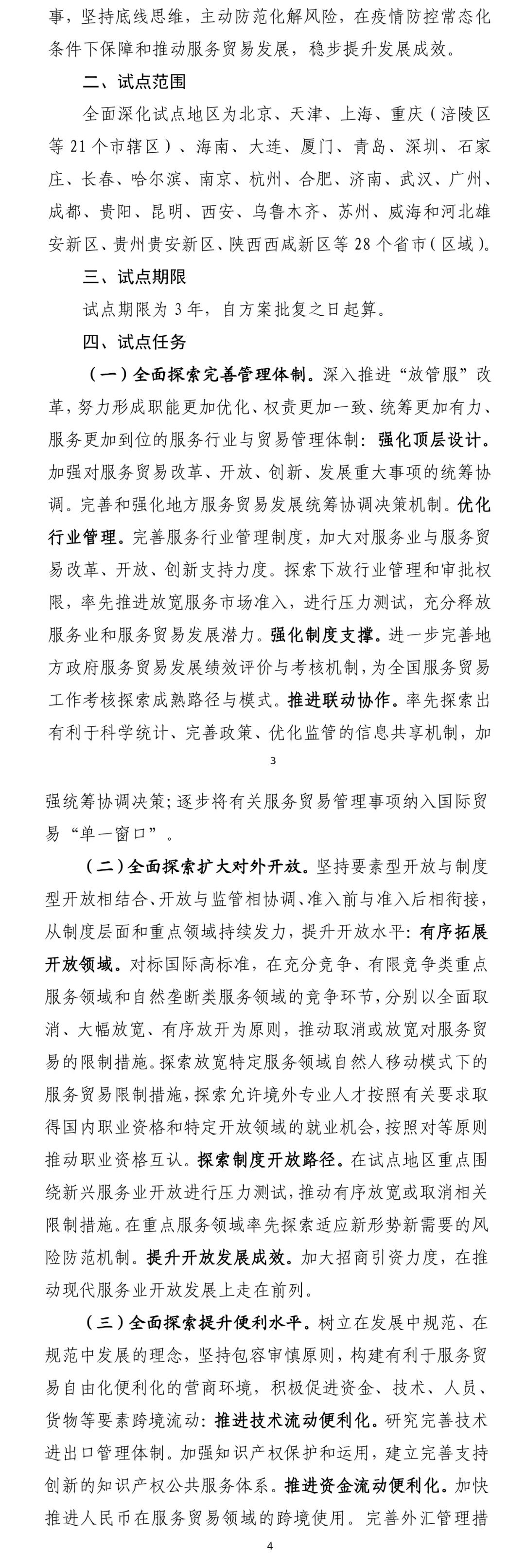 数字货币试点真的来了！支付宝、微信要慌了？