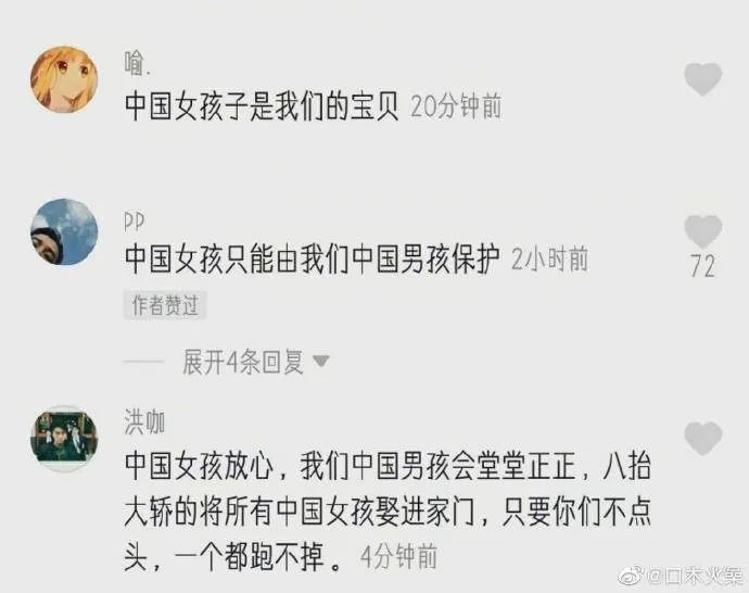 “中国女孩只属于中国男孩”？我劝你醒醒