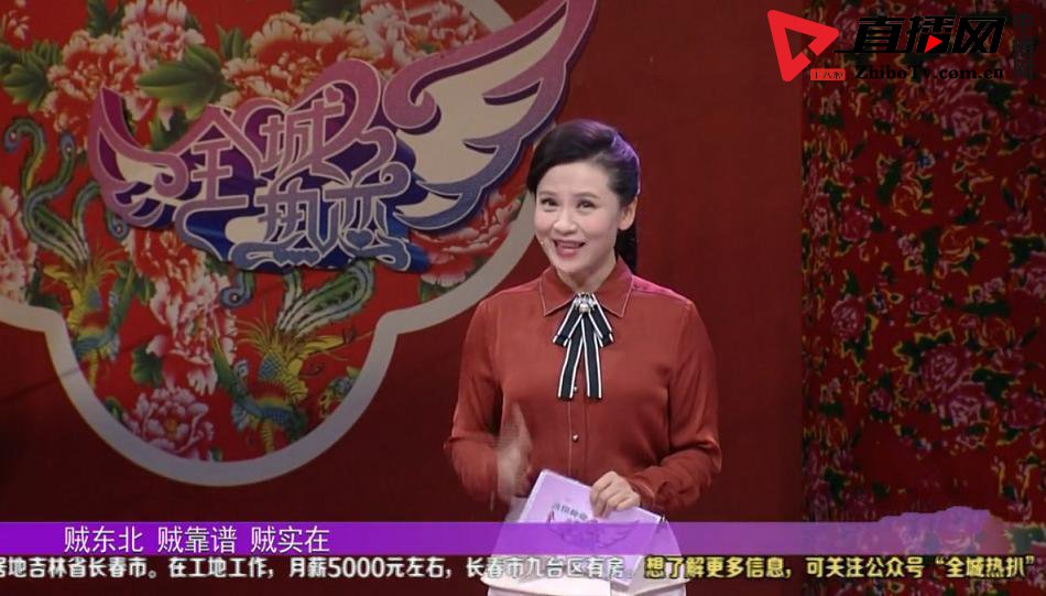 东北式交友全城热恋女魔头相亲小伙豪放比拼