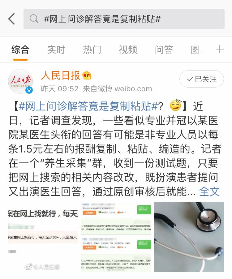 为什么很多人网上看病后，都偷偷立下了遗嘱