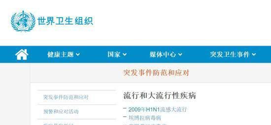 世卫组织改口了“全球性大流行病”意味着什么