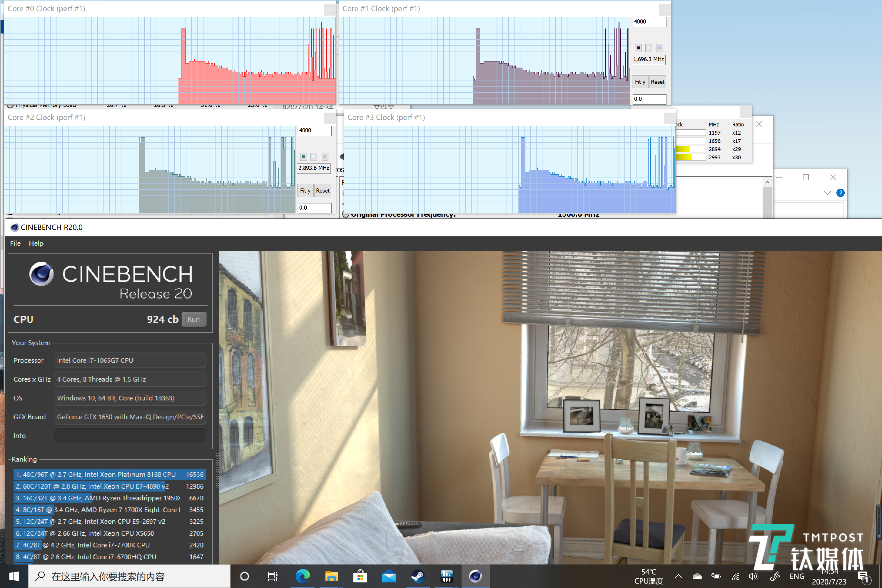 cinebench r20跑分结果