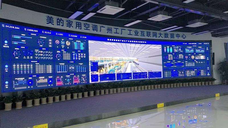 美的家用空调广州工厂工业互联网大数据中心