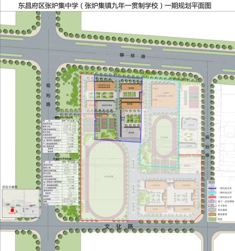 东昌府区张炉集中学拟在聊郑路以南,东昌府区张炉集中学原址上建设