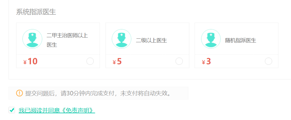 为什么很多人网上看病后，都偷偷立下了遗嘱