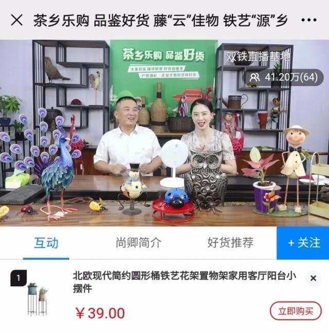 安溪尚卿:直播带货,再掀销售新潮