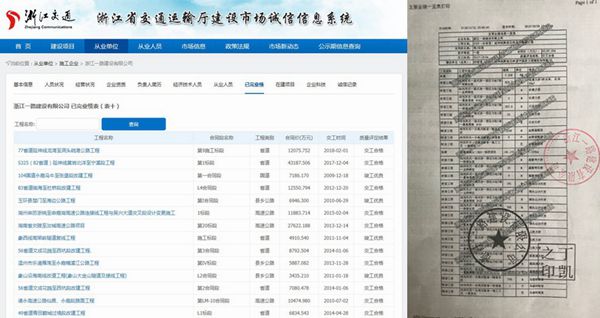 交通部认可的业绩到了浙江不好使？一路公司第三次愤然起诉（最新发布）