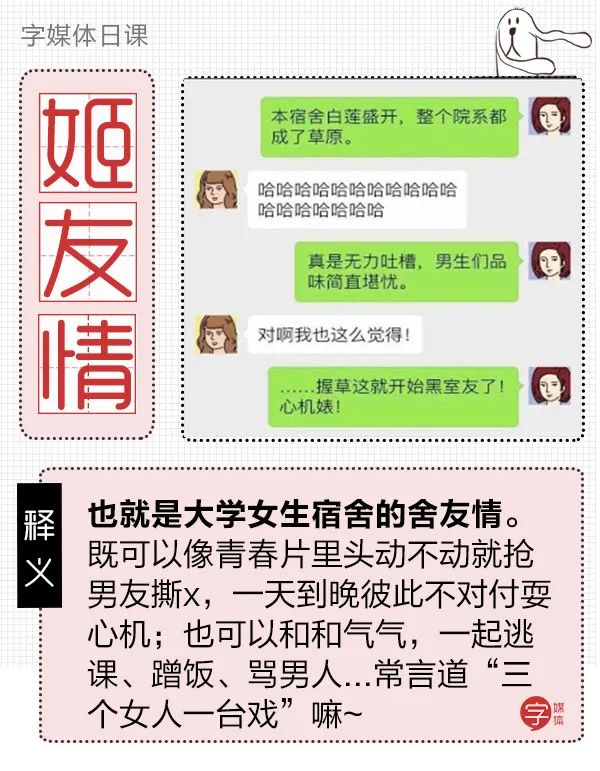 组团纵欲共享化妆品女大学生宿舍关系究竟多可怕