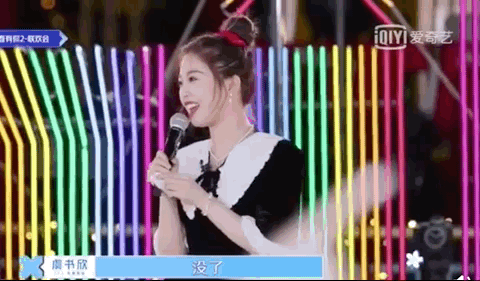 最羡慕虞书欣的松弛感