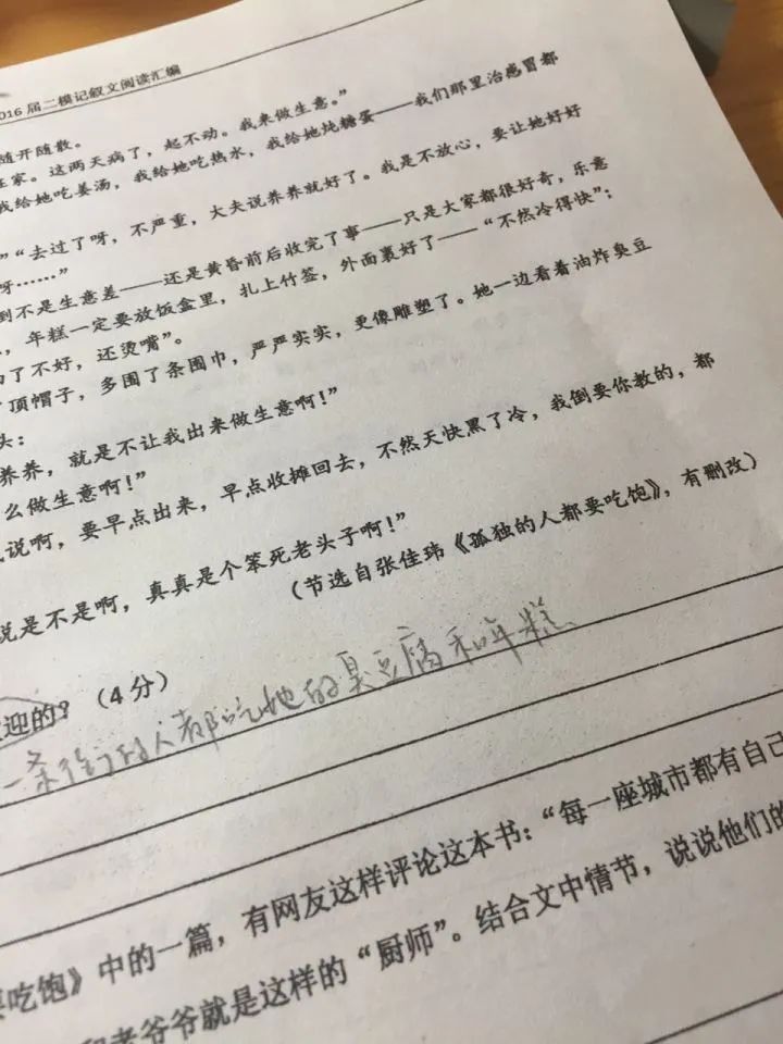 人间最好吃的，都在地摊上