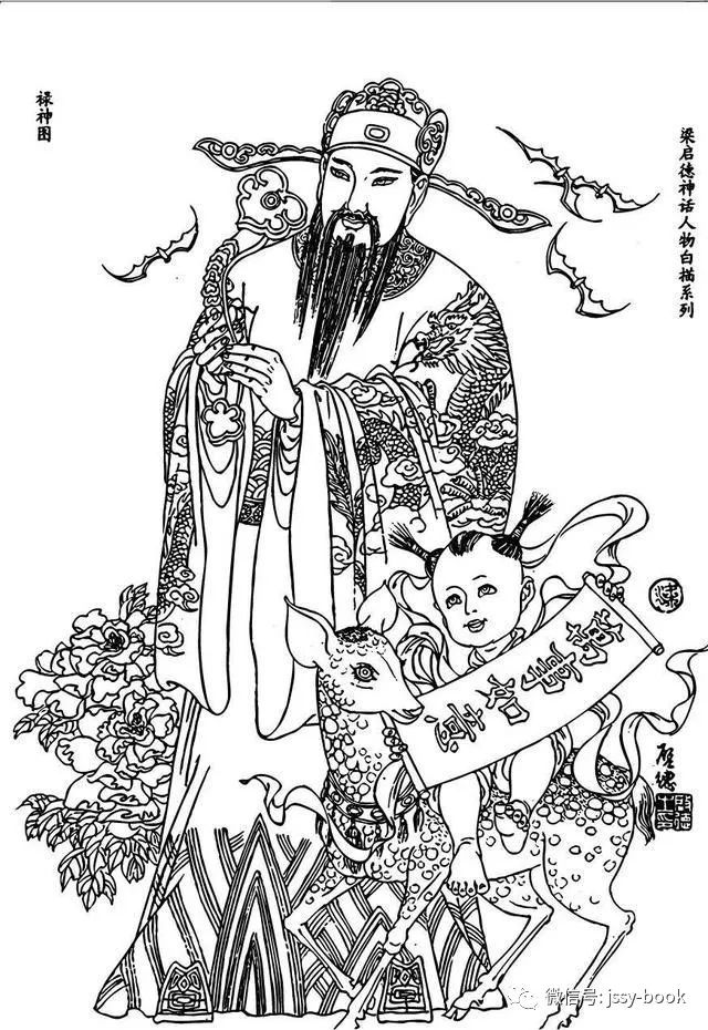 中国民间神话神仙图