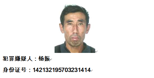 涉及命案内蒙古警方悬赏通缉两名在逃人员