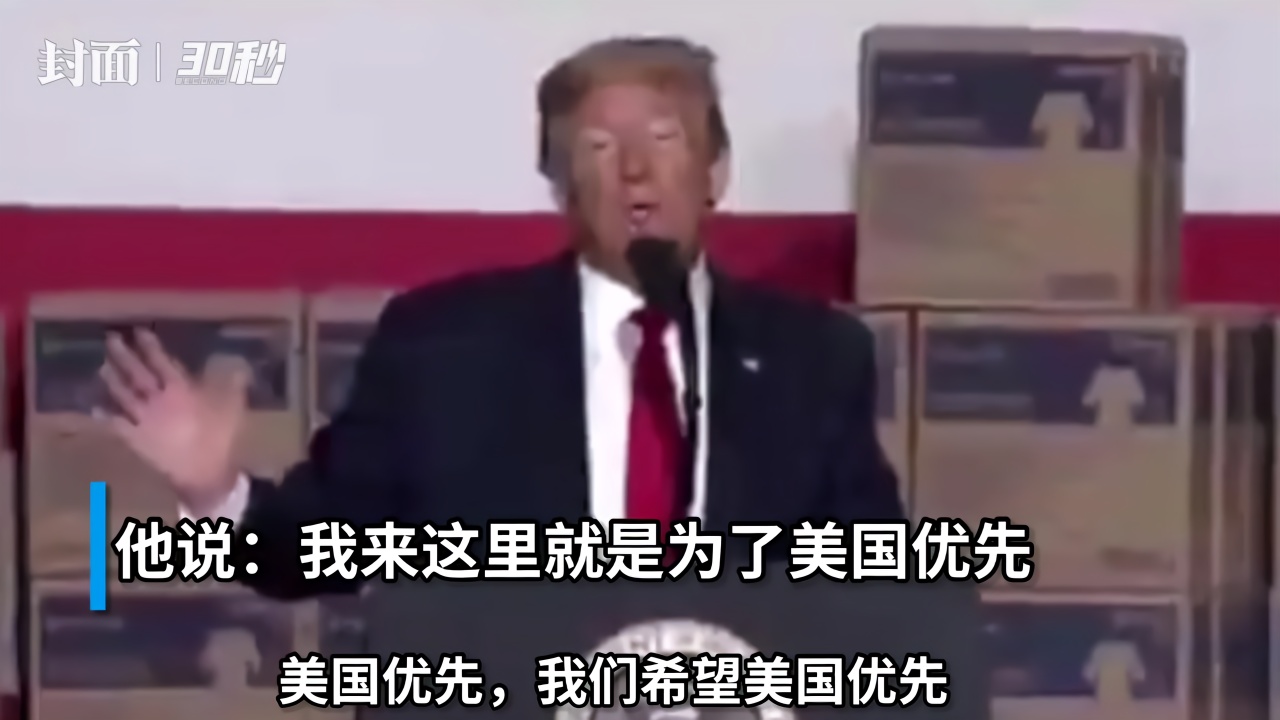 30秒特朗普参观医疗厂还是没戴口罩来这里是为了美国优先