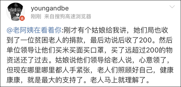 多名贫困老人为抗疫捐毕生积蓄，网友：这钱不能收