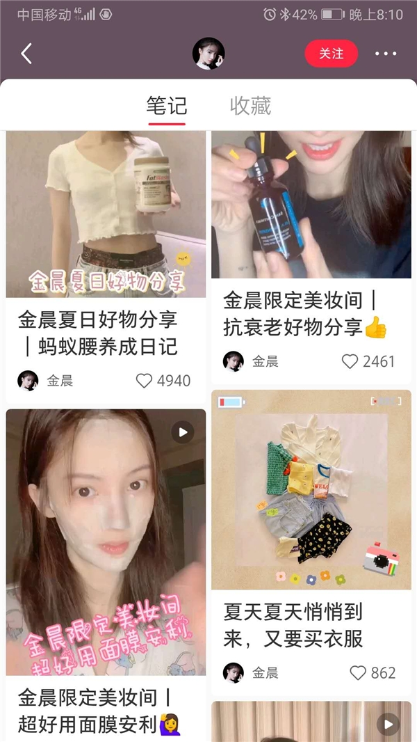今天就来扒一扒金晨小红书极力推荐的德美乐嘉到底是什么来头