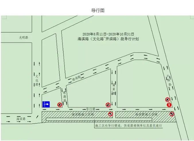 实施此段道路建设,根据工程进度计划,制定如下交通导行方案