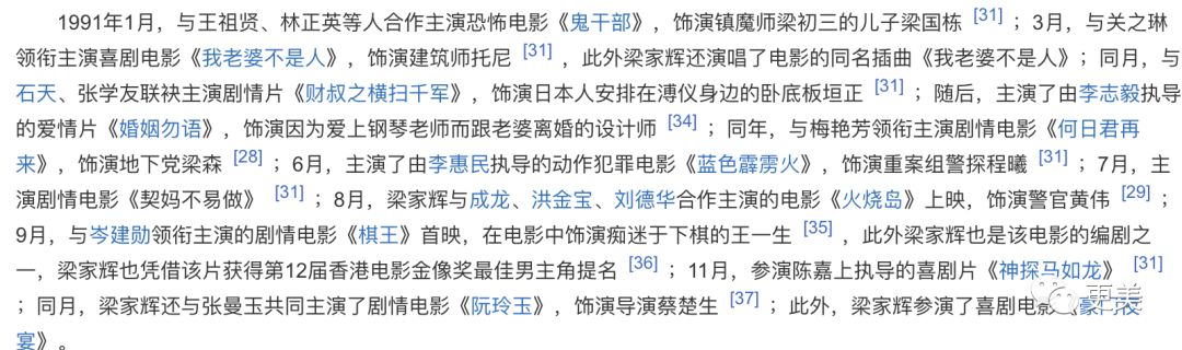 影帝出道37年零绯闻，拒绝张曼玉，专注宠妻33年