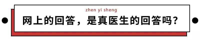 为什么很多人网上看病后，都偷偷立下了遗嘱