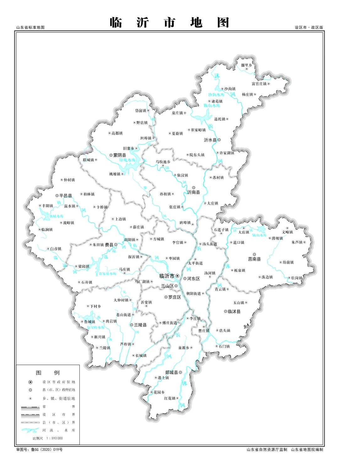 临沂各县区山东2020标准地图更新!你家有变化吗?
