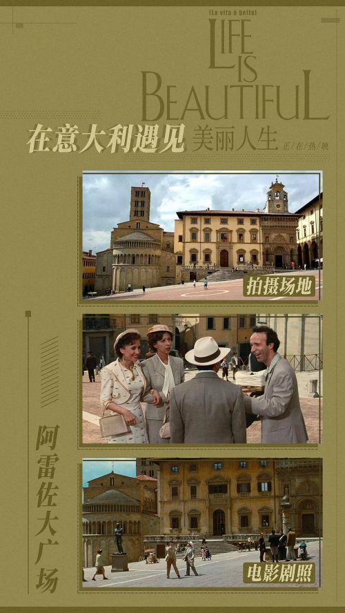 《美丽人生》曝"雨中漫步"片段 感受最温情的二战电影