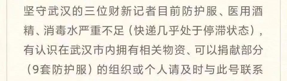 进入武汉，中国记者冒死记录珍贵画面