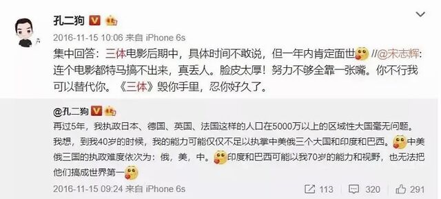 《三体》落地,十年一梦