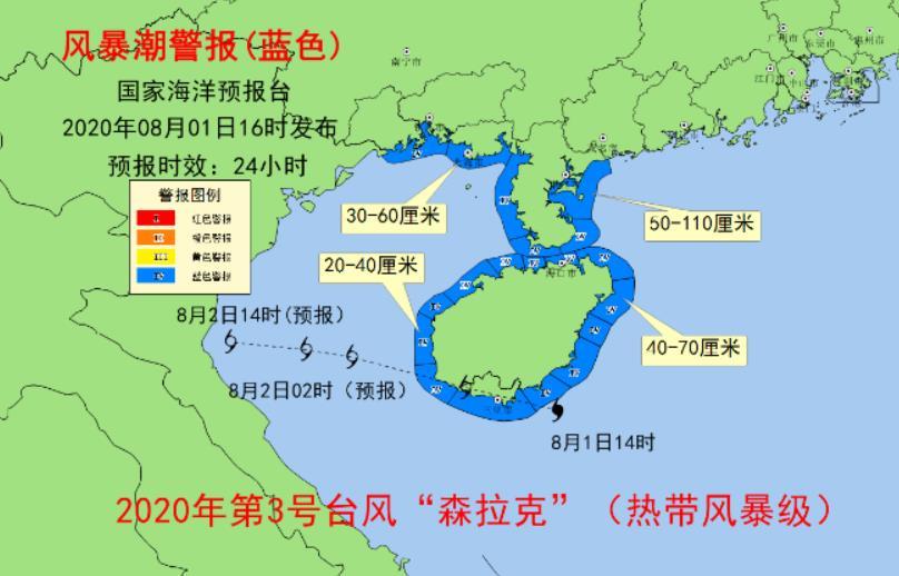 据央视新闻,今年第3号台风"森拉克(热带风暴级)今天(1日)下午已经