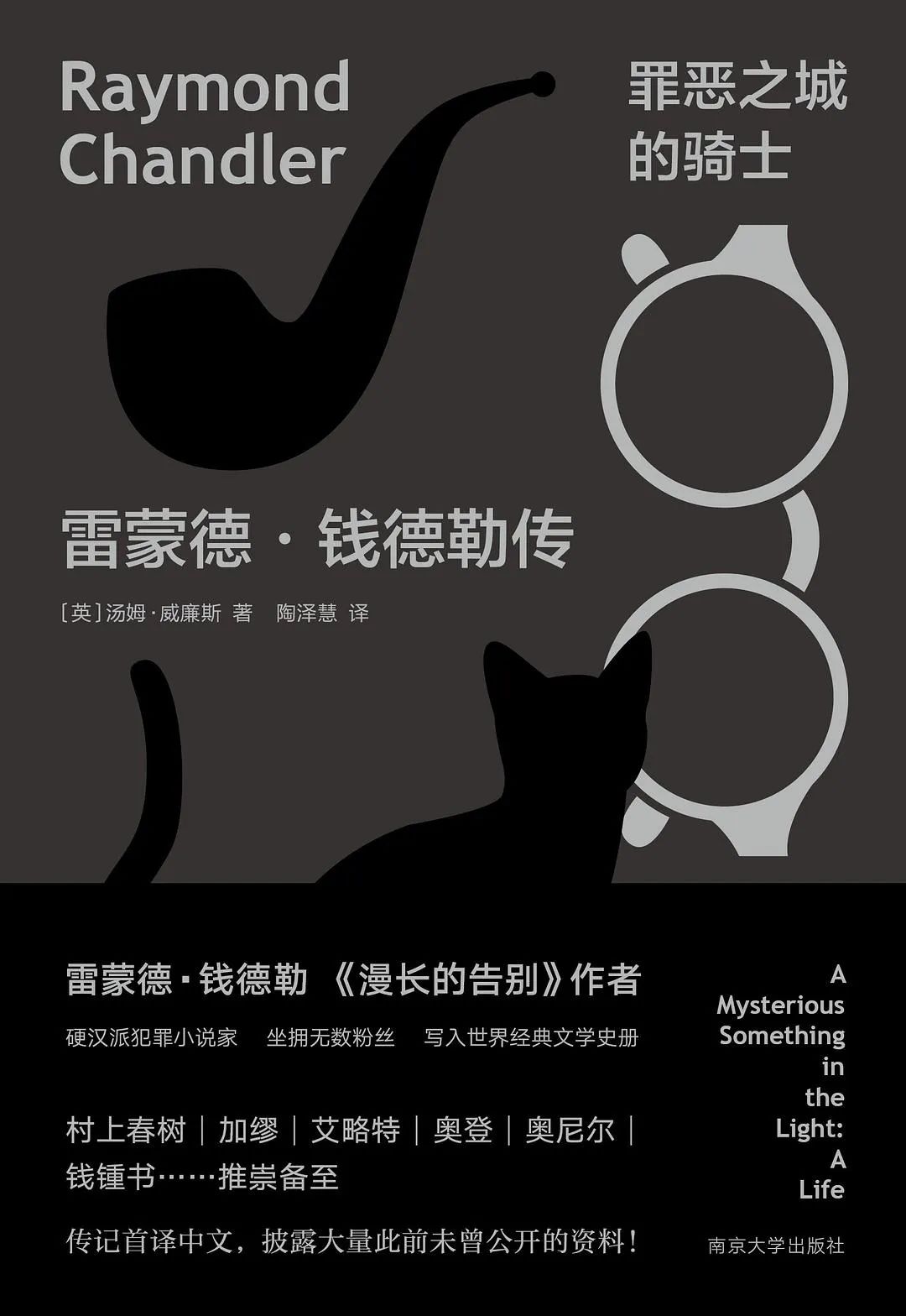 局外人雷蒙德·钱德勒:侦探小说如何在文学圣殿登堂入室?