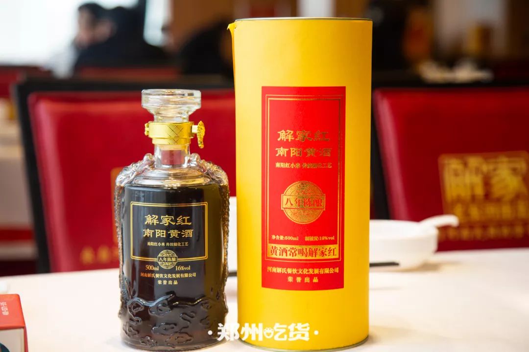 ta就是温润的 解家红南阳黄酒
