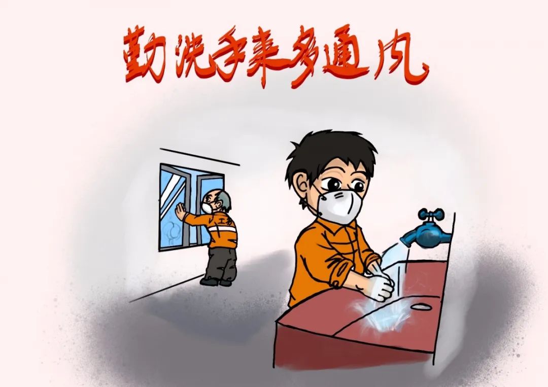 这组漫画告诉我们,疫情防控要这么做