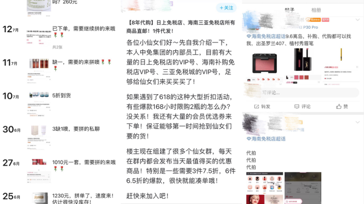 海南离岛免税究竟给了谁“免费午餐”