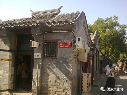 北京帽儿胡同婉容故居,当地称为娘娘府