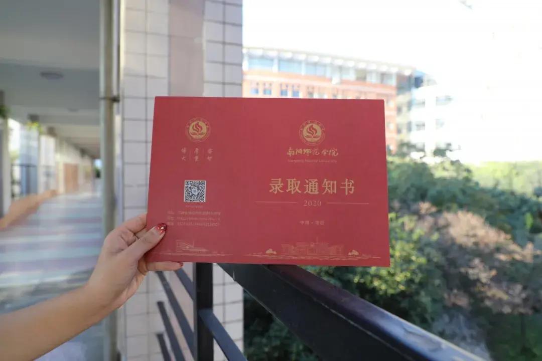 南师等你南阳师范学院第一批录取通知书寄出啦