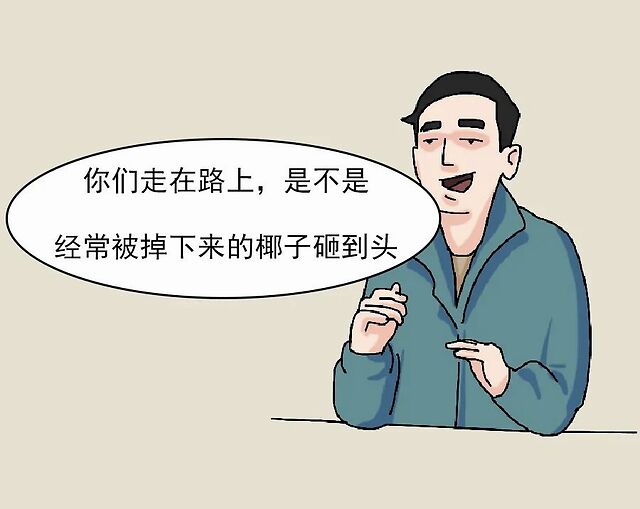 如何一句话惹毛各省人？